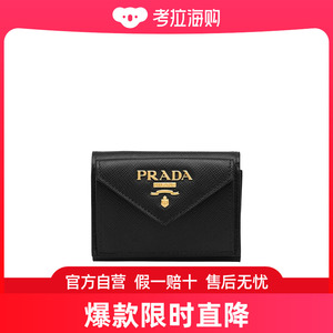 Prada 普拉达 女士 Saffiano三折钱包 1MH021QWA