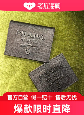Prada 徽标钱包 1MC0252D1Q