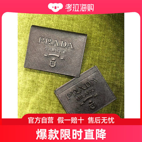 Prada 徽标钱包 1MC0252D1Q
