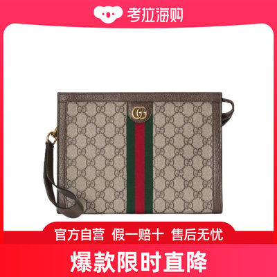 Gucci 古驰 男士 Ophidia双 G 手拿包 76024396IWT