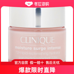 CLINIQUE 倩碧水磁场72小时滋润高效水嫩补湿霜 75ml