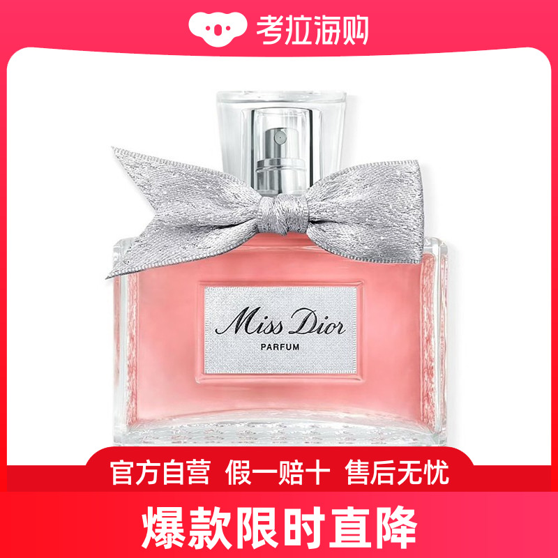 Dior迪奥Miss Dior迪奥小姐馥郁女士浓香水P 80ml2024新品