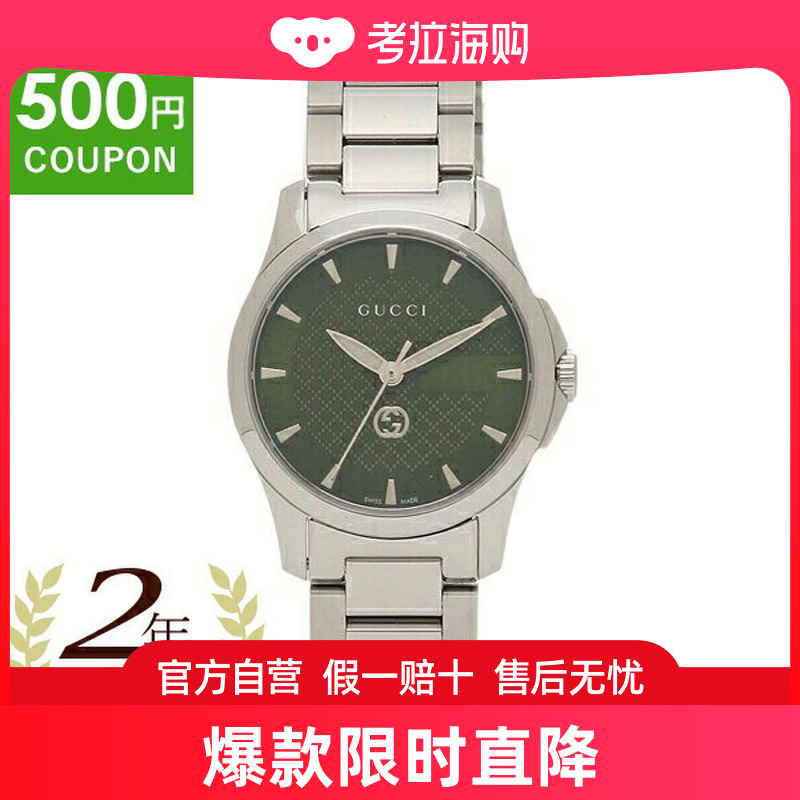 日本直邮古驰 手表 G Timeless 石英 绿色 女士 GUCCI YA126504