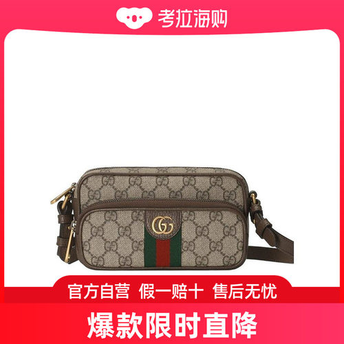 Gucci Ophidia系列迷你单肩包 72255796IWT