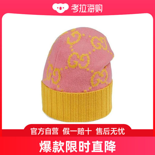 Gucci GG经编针织羊毛帽 6761103G206