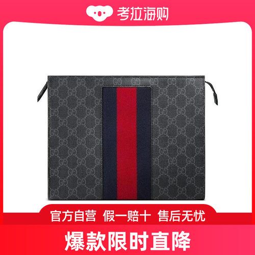 Gucci 饰条纹织带GG Supreme帆布手拿包 475316KHN4C