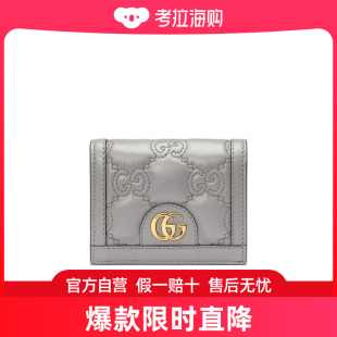 Gucci 女士 Matelassé卡包 古驰 723786UM8IG