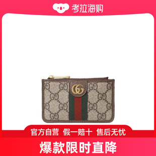 女士 Ophidia系列卡包 古驰 Gucci 67172396IWG