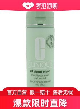 CLINIQUE 倩碧 液体洁面皂 200ml - 特别温和型