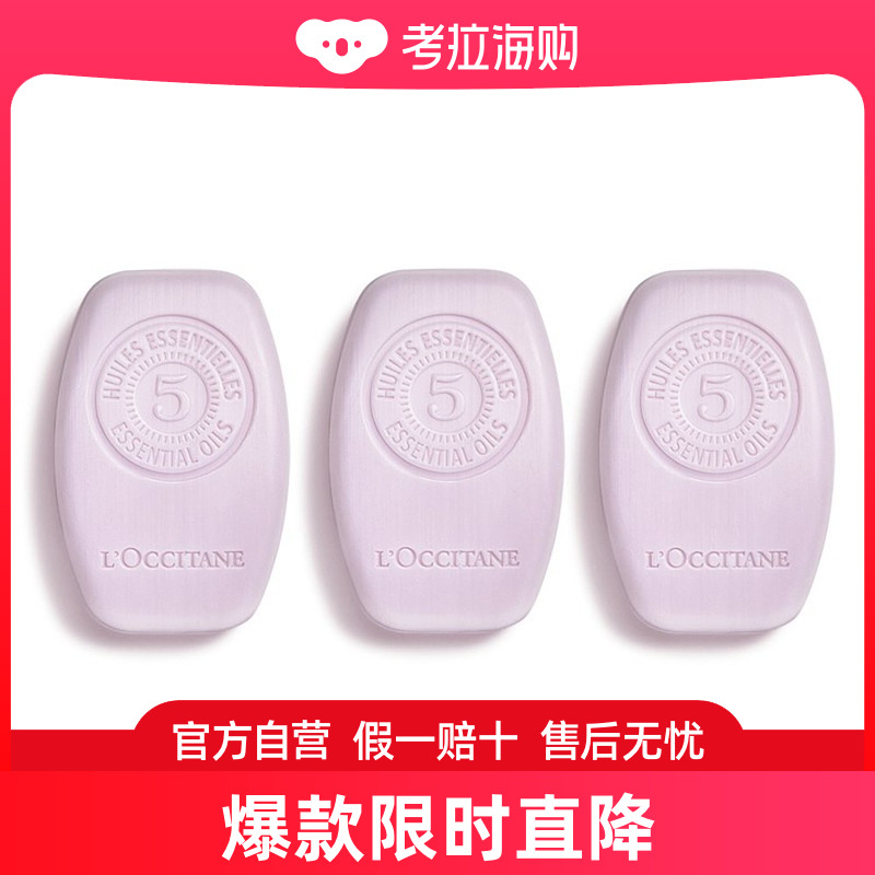 Occitane欧舒丹菁纯平衡洗发皂 60gx3温和清洁平滑柔顺