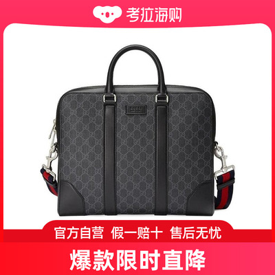 Gucci GG Supreme帆布公文包 474135K5RLN