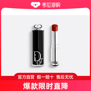 822 DIOR 3.2g Silk 迪奥镜光诱惑唇膏 Scarlet