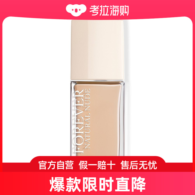 DIOR迪奥凝脂恒久裸妆粉底液 30ml#2N