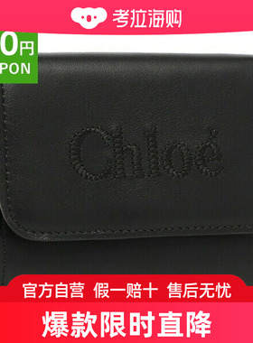 日本直邮Chloe 钱包 Chloe Sense 迷你钱包女士 CHC23AP874I10