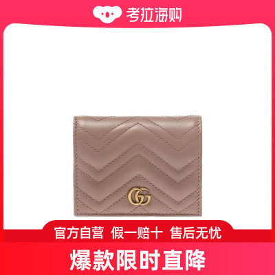 Gucci 古驰 女士 GG Marmont系列卡包 466492DTD1T