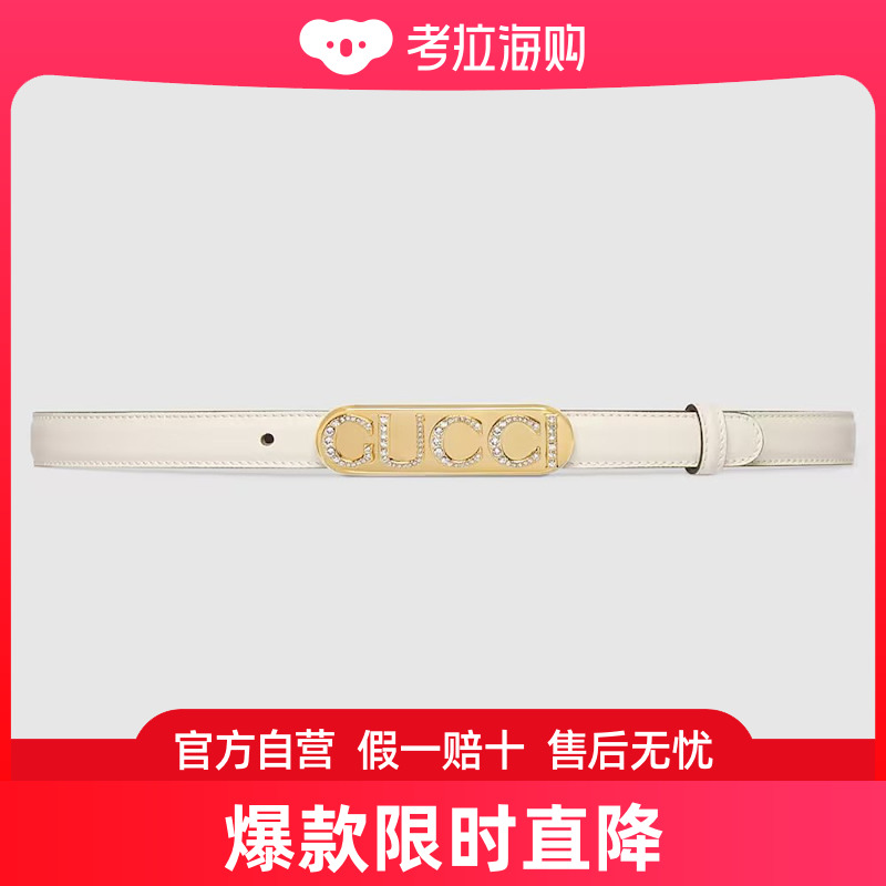 水晶Gucci腰带扣窄版腰带
