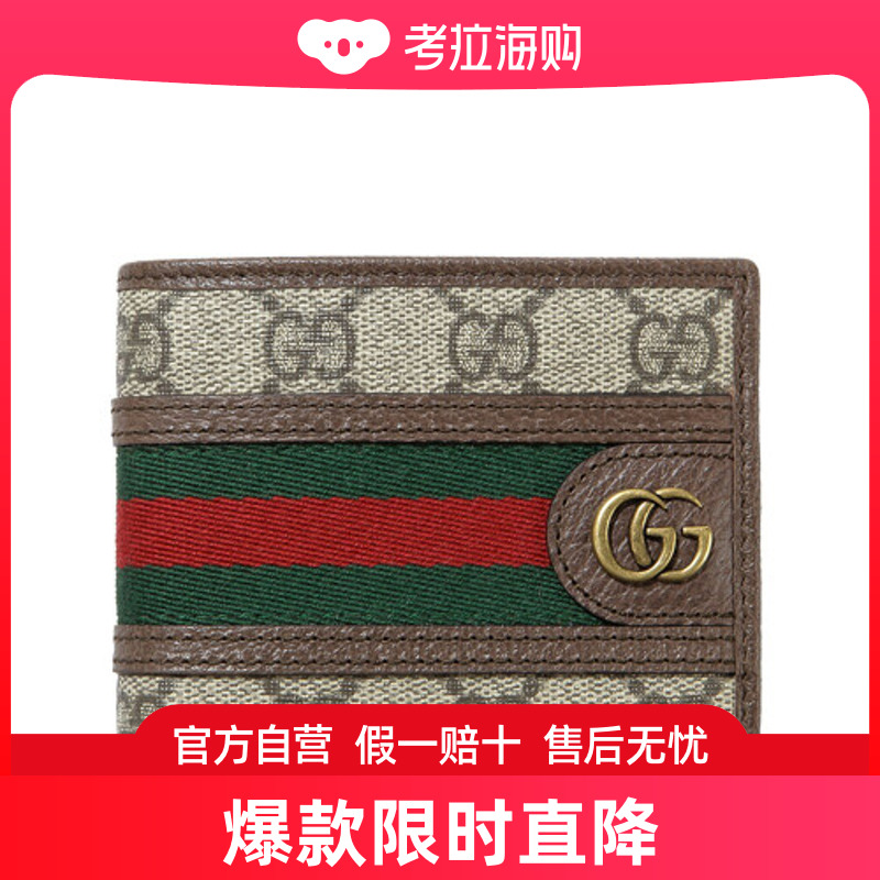 [GUCCI] 23FW(597606 96IWT 8745)男士 OFDIA GG中款钱包