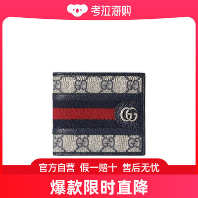 Gucci Ophidia系列GG钱包 59760696IWN