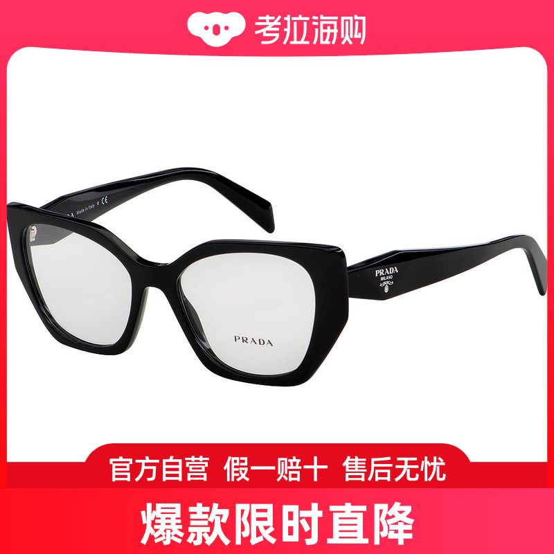 【美国奥莱】直发 prada 女士 光学镜架