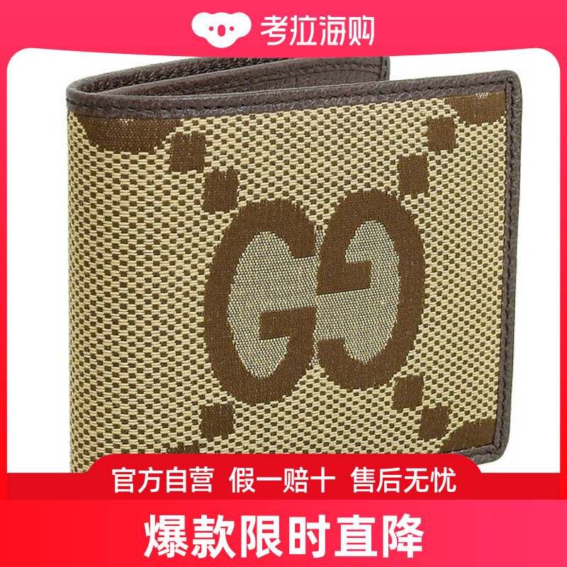 日本直邮Gucci 钱包 男士双折钱包 699308UKMBG2572 GUCCI