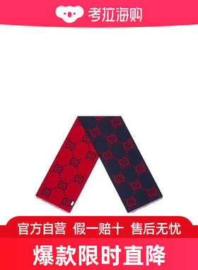 Gucci 双G提花羊毛真丝围巾 4955924G350
