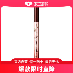 奇士美 Brown 眼线液笔