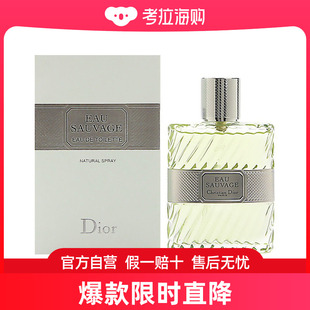 清新之水男士 EDT淡香水 迪奥 DIOR 100ml