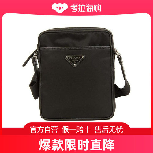 Prada logo标牌单肩包 2VH1122DMH