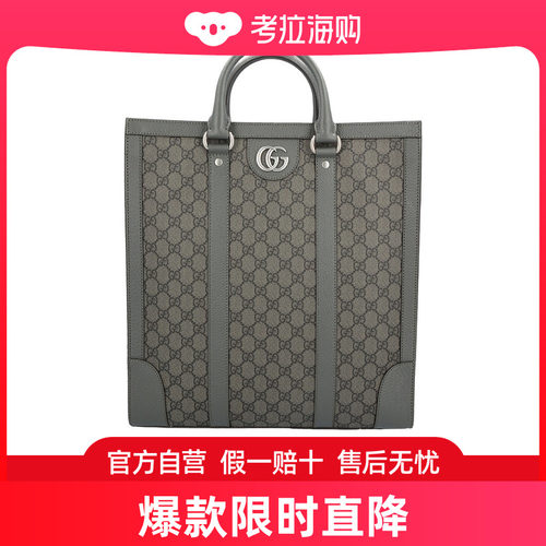 Gucci Ophidia手提袋 731793UULHK