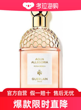 Guerlain 娇兰 花草水语娇嫩玫瑰淡香水125ML