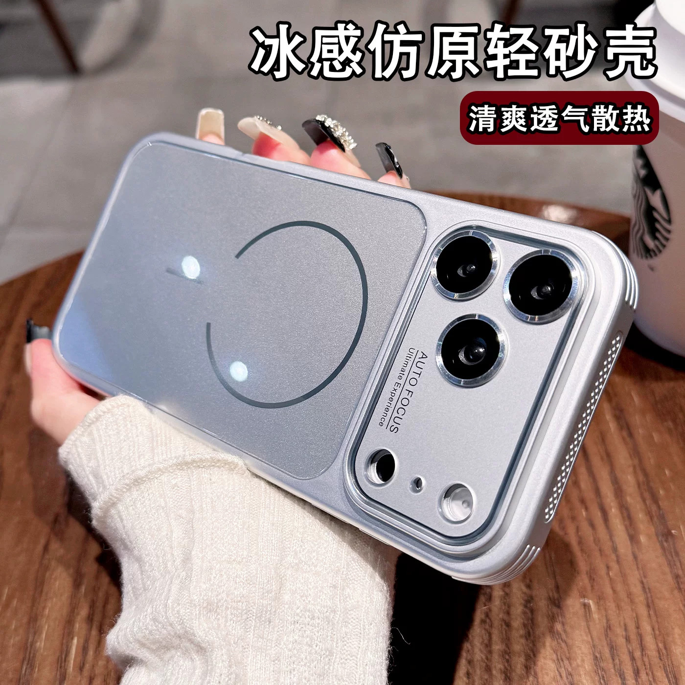 冰感散热适用苹果18promax手机壳图片