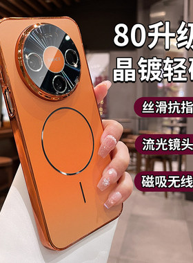 适用华为mate80手机壳mate60pro新款磁吸保护套mate70pro+带镜头膜m50全包防摔磨砂mt40轻奢高级感pm橙色外壳