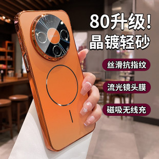 适用华为mate80手机壳mate60pro新款 带镜头膜m50全包防摔磨砂mt40轻奢高级感pm橙色外壳 磁吸保护套mate70pro