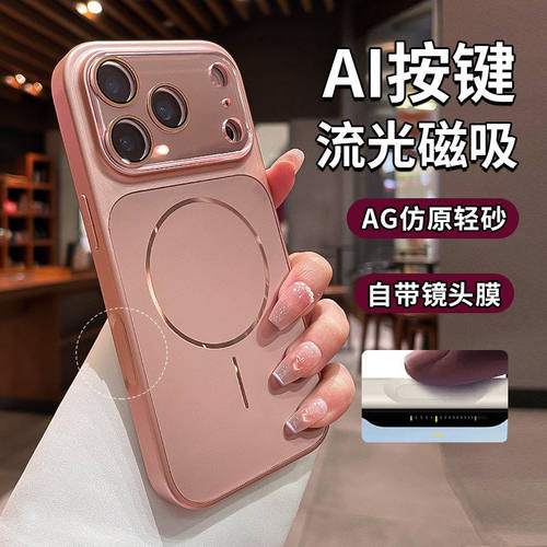 磨砂磁吸适用苹果16promax手机壳