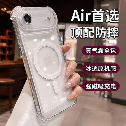 磁吸气囊超防摔硅胶手机壳