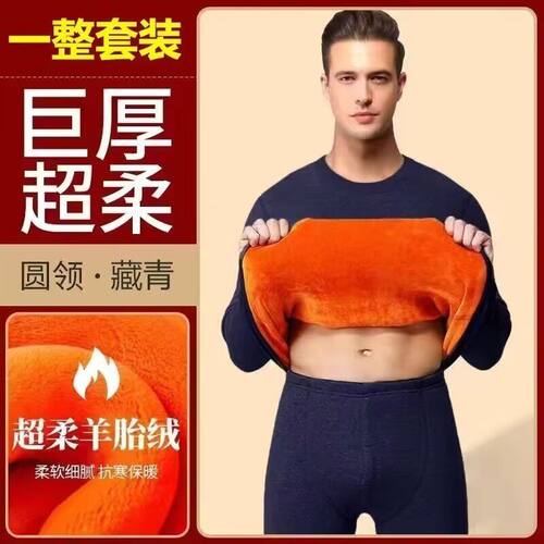 保暖内衣男士加厚巨厚加绒单件上衣发热防寒内穿大码中上身冬季