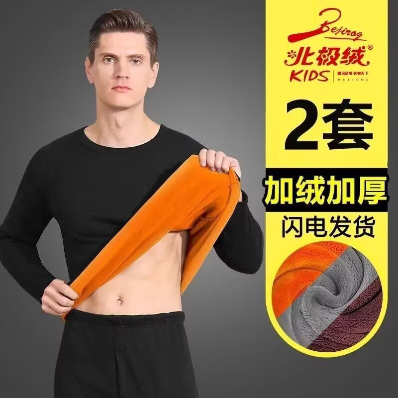黄金绒发热衣男士加厚加绒发热冬季青年内秋衣卫生裤套装防寒一套