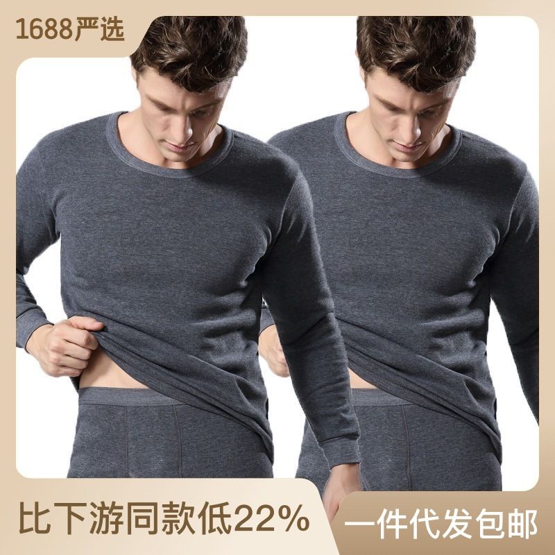 2025男士保暖内衣加绒加厚冬季时尚修身秋衣秋裤圆领套装厂家