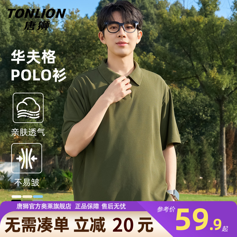 唐狮纯色衬衫领短袖男夏季痞帅风华夫格男士简约polo衫翻领t恤YB