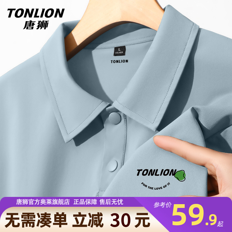 唐狮潮牌男生polo衫夏季薄款冰丝速干青少年蓝色防晒短袖t恤男YB