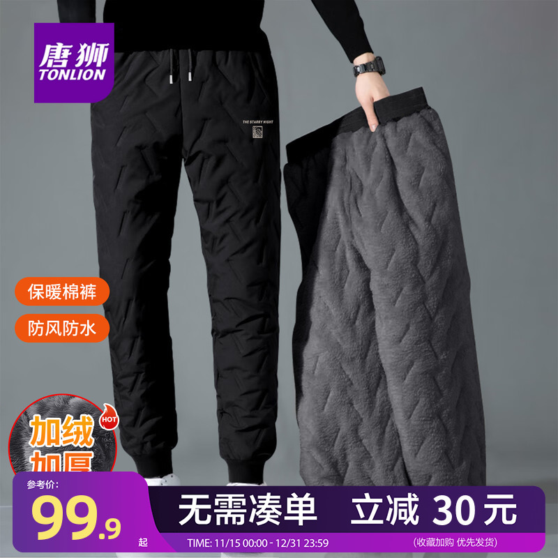 唐狮官方冬季加绒抗寒棉裤男款