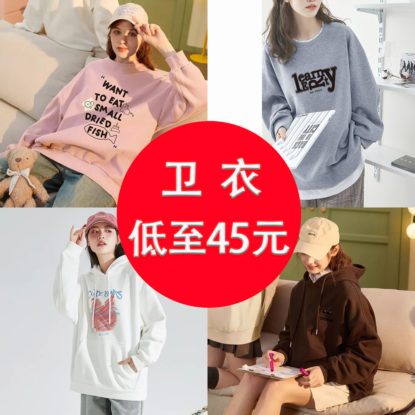 【女卫衣合集】唐狮春夏卫衣女连帽宽松甜美少女风印花上衣小个子