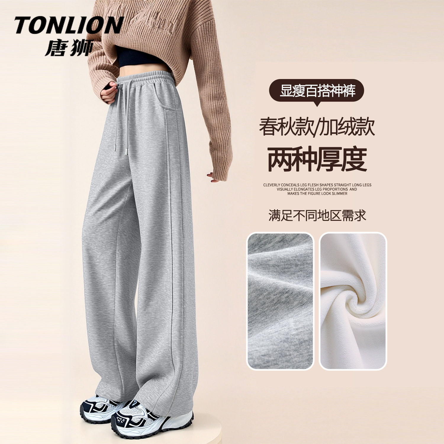 唐狮官方阔腿裤女2026新款春秋款女士高腰显瘦只听休闲运动裤子V