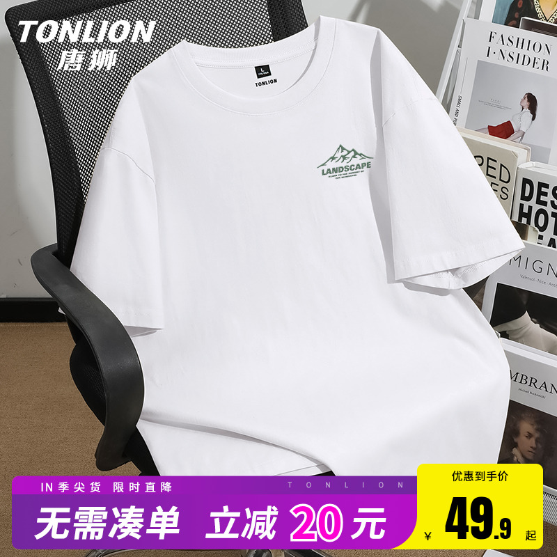 唐狮白色短袖t恤男夏季宽松百搭圆领纯棉半袖情侣款内搭打底衫HW