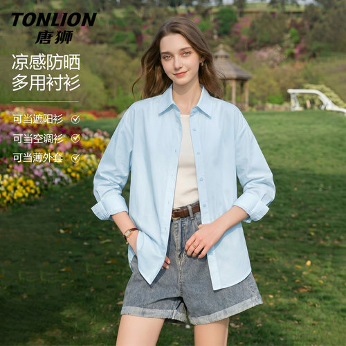 唐狮官方防晒凉感长袖衬衫女夏季