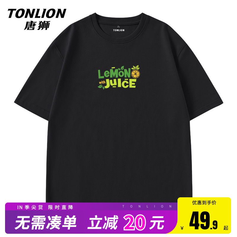 唐狮纯棉薄款短袖男式夏季潮流款百搭青少年T恤大码休闲运动风HW
