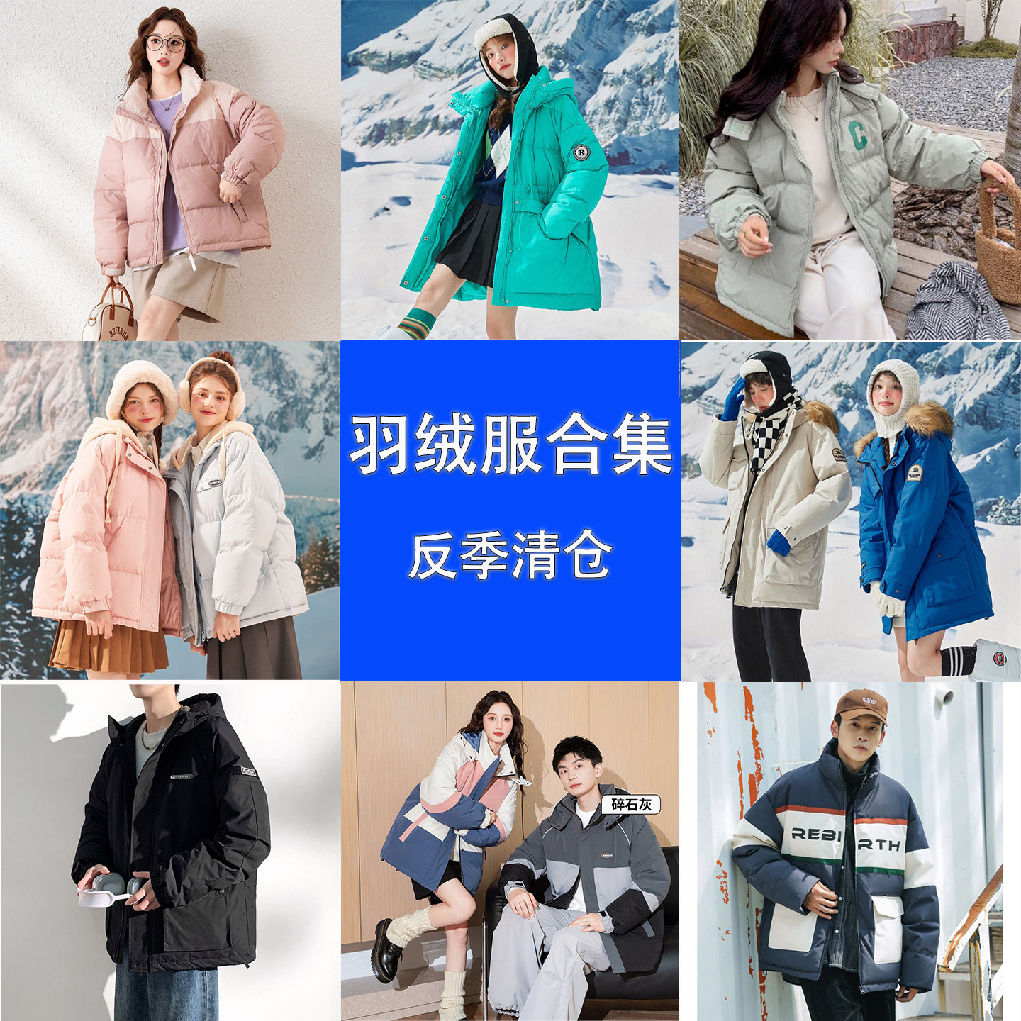 [羽绒服清仓合集]唐狮羽绒服男女冬季外套短款外套上衣韩版保暖