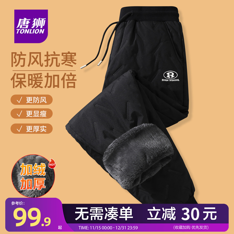 唐狮官方冬季防水防寒束脚裤男