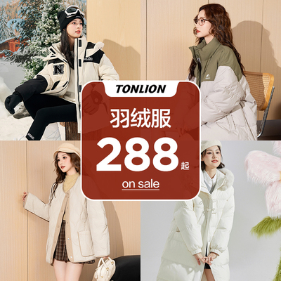 【清仓】唐狮羽绒服女士情侣冬装面包服羽绒外套超好看B