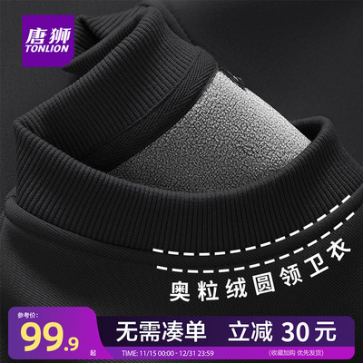 唐狮官方重磅加厚奥利绒卫衣男